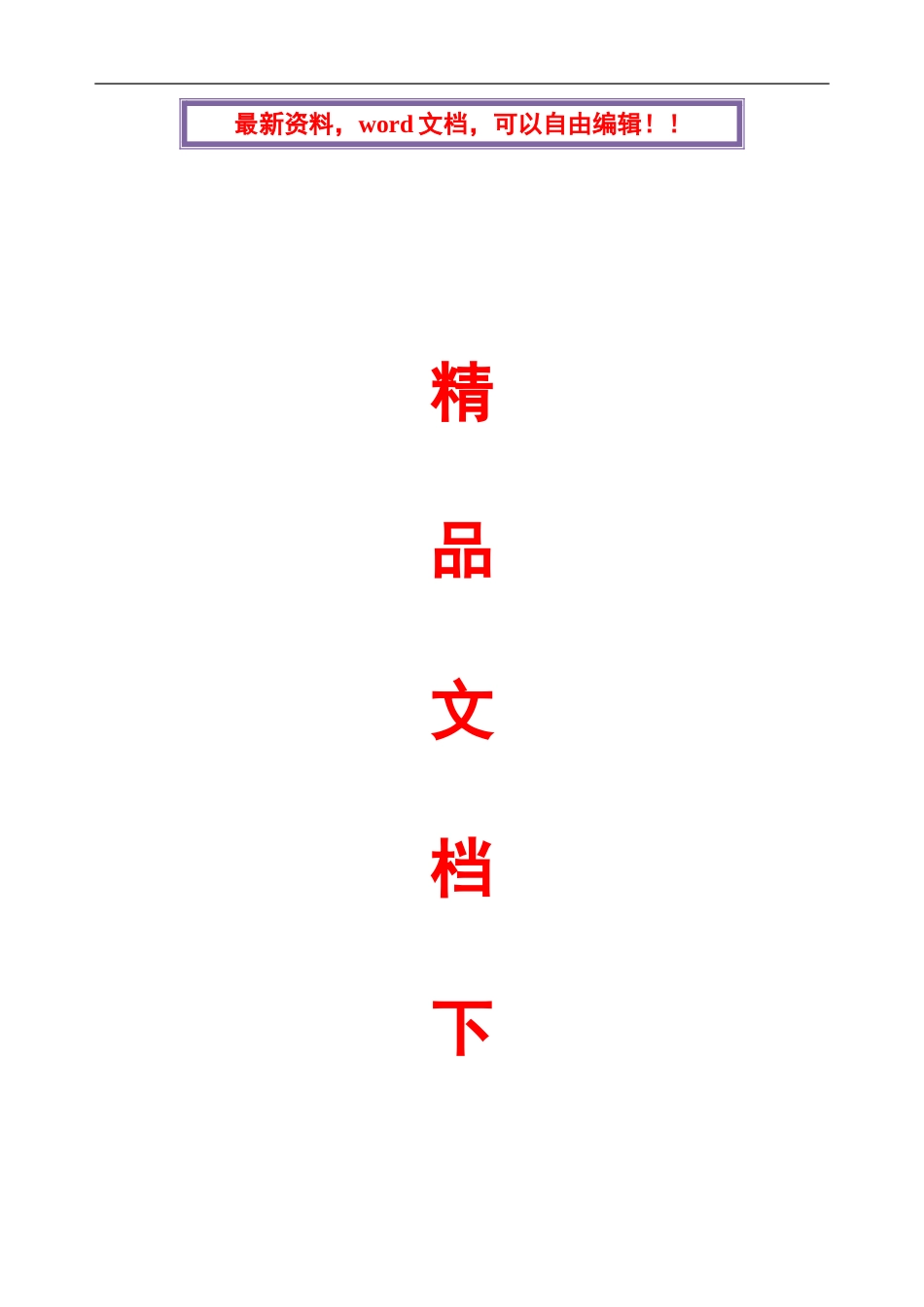 外墙石材干挂施工方案-_第1页