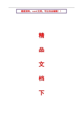 外墙石材干挂施工方案-