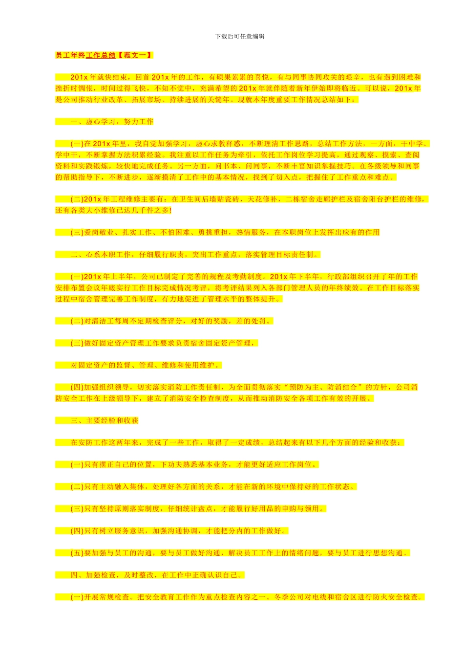 外墙装饰外架施工方案_第2页