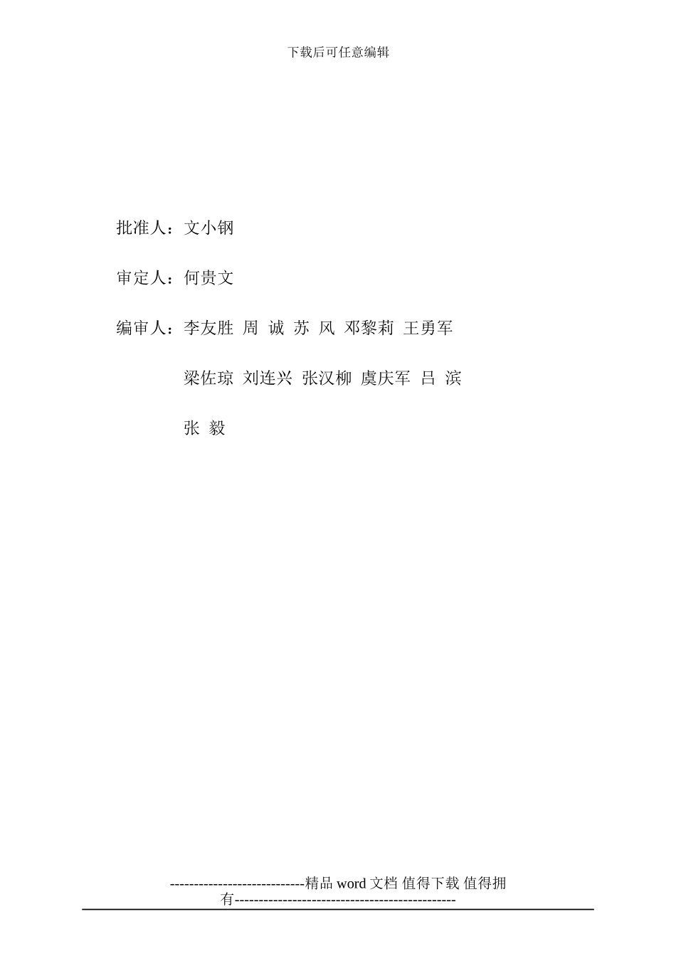 外墙面水刷石施工工艺标准_第2页