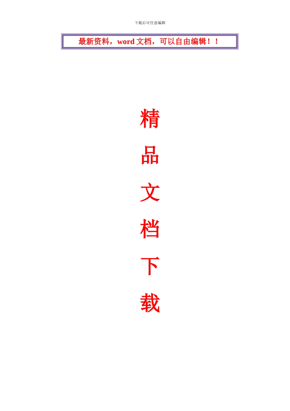 外墙装修施工方案_第1页