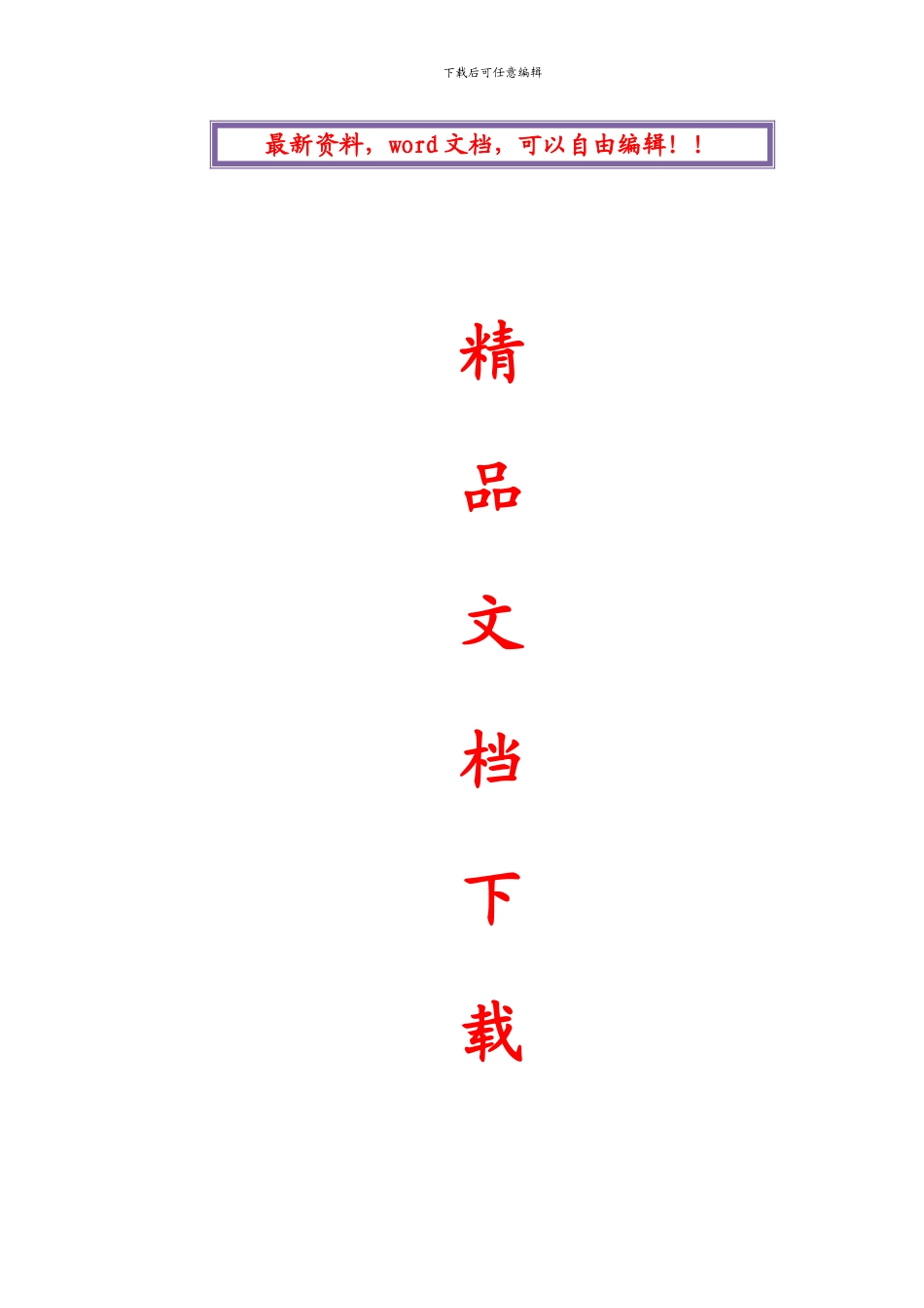 外网施工方案_第1页