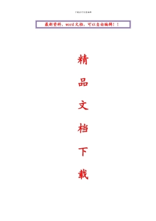 外网施工方案