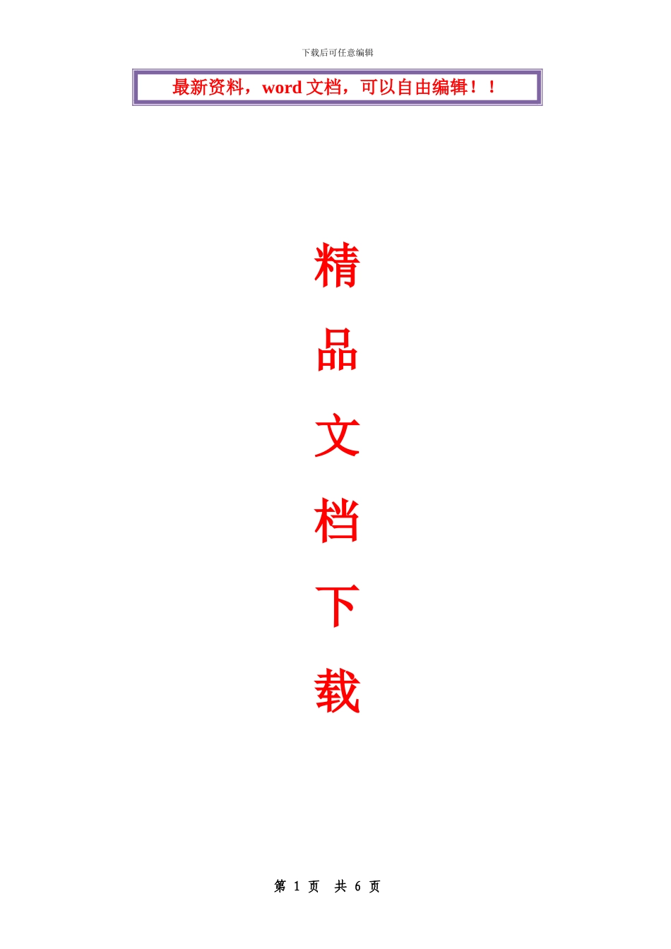 外脚手架拆除施工方案经典版_第1页