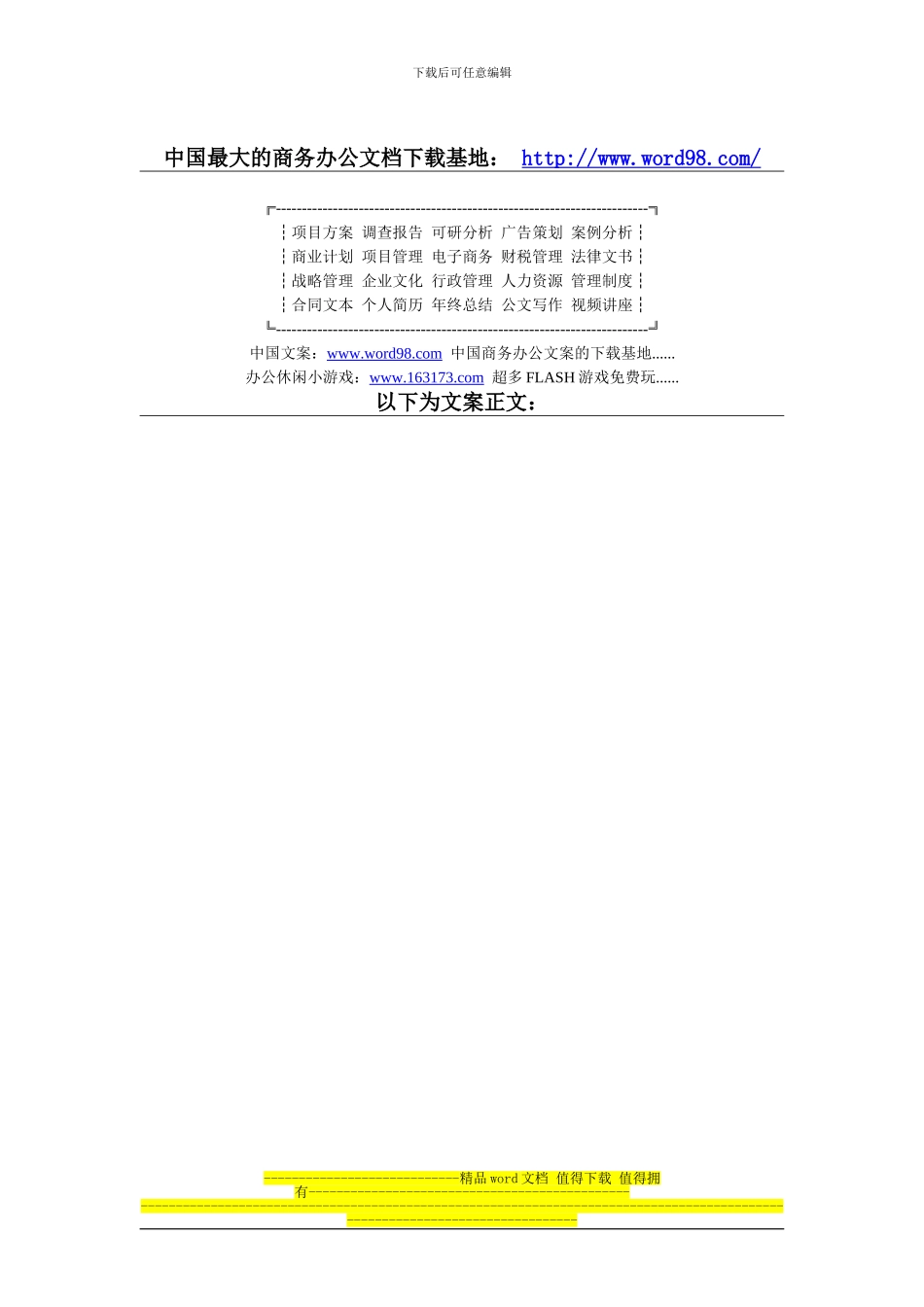 多媒体教室及网络教室工程施工文档_第1页