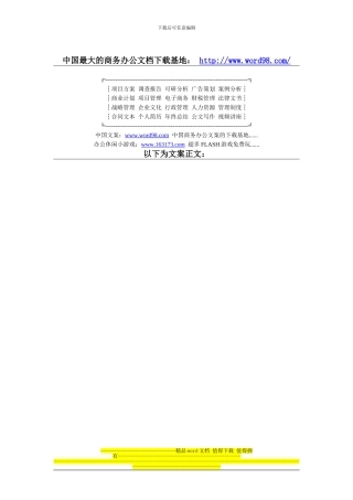 多媒体教室及网络教室工程施工文档