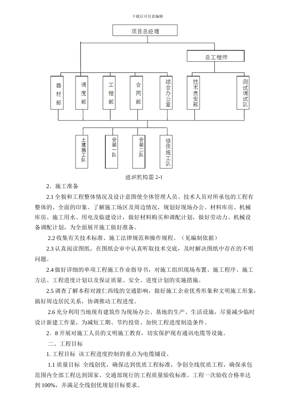外装饰幕墙专项施工方案_第2页