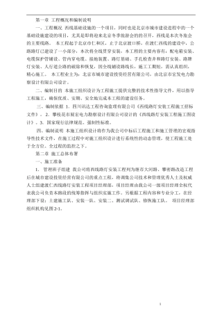 外装饰幕墙专项施工方案