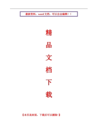 外装饰幕墙工程-幕墙专项安全施工方案