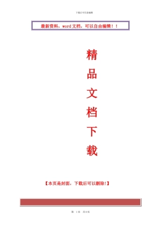 夜间施工保证措施