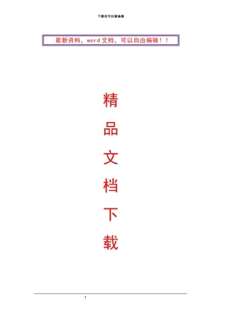 多联机施工组织设计方案