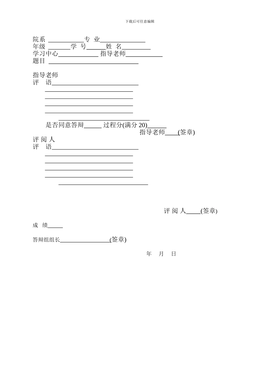 大体积混凝土基础施工方法_第3页