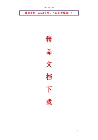 大同机场承台施工方案