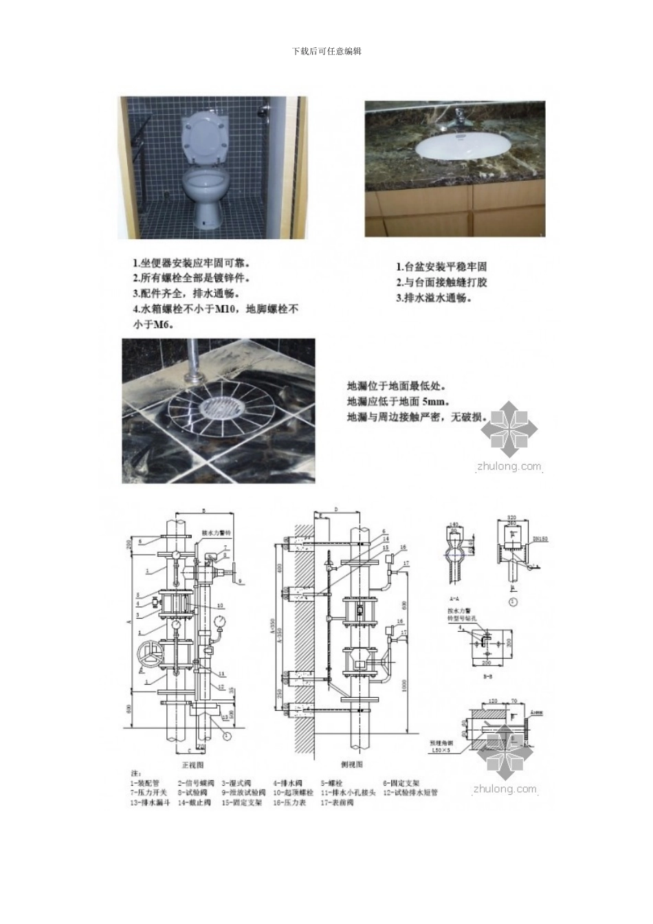 大型体育场机电安装施工方案_第3页