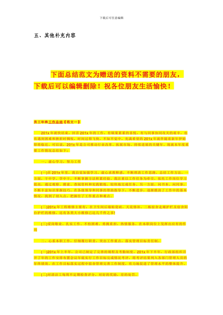 大型土石方工程施工策划方案_第2页