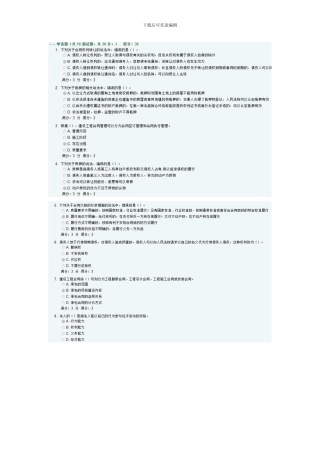 大工13秋《工程招投标及合同管理》在线测试123