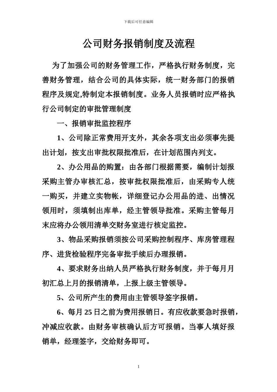 大庆XX建设工程有限公司_第1页