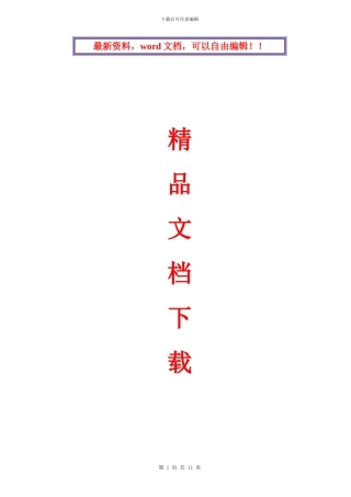 大桥水中桩及承台施工方案