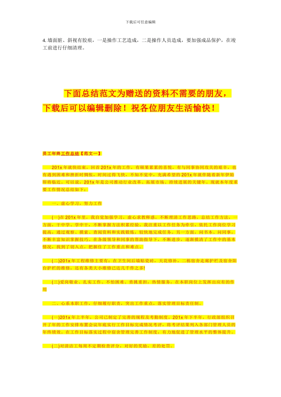 大理石、花岗岩干挂施工方案及工艺_第3页