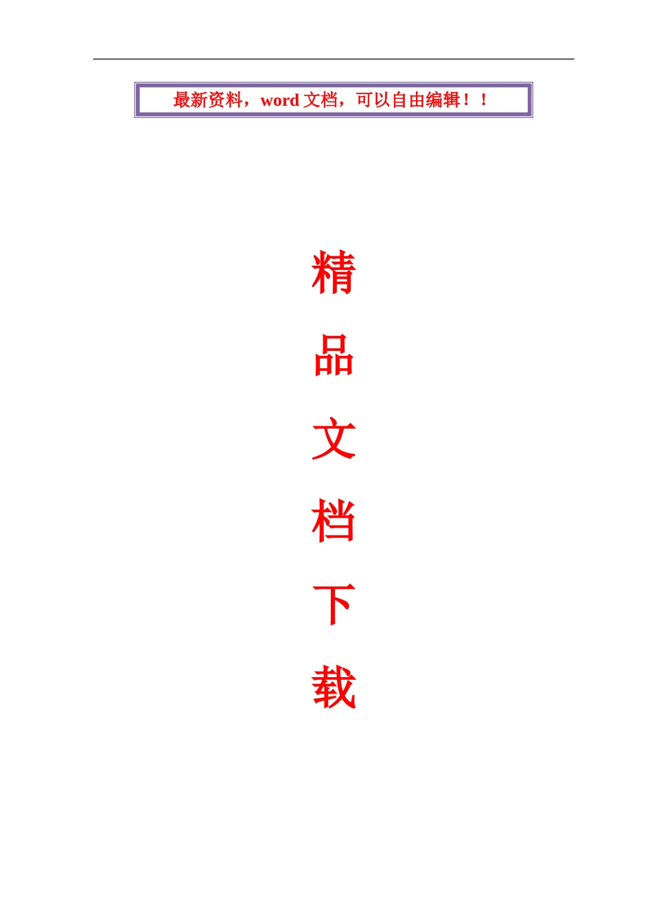 大沙河闸门吊装施工方案_第1页