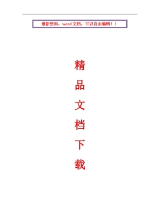 大沙河闸门吊装施工方案