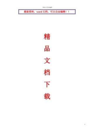 大理石花岗岩外墙干挂施工方案