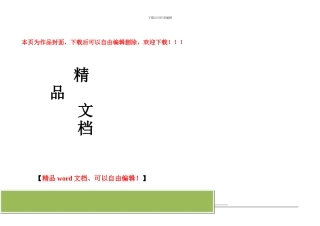 大渡口区建设工程施工现场重点部位安全管理监理月报表