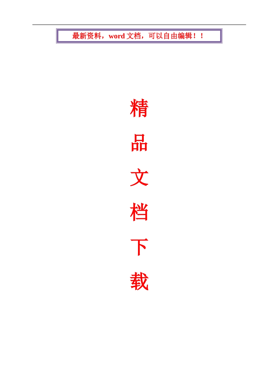 大直径灌注桩专项施工方案_第1页