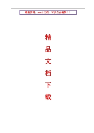 大直径灌注桩专项施工方案