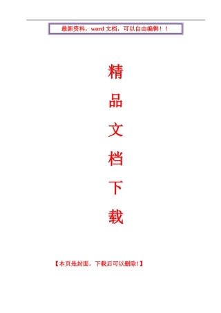 大连某项目铁艺栏杆制作安装施工方案-secret