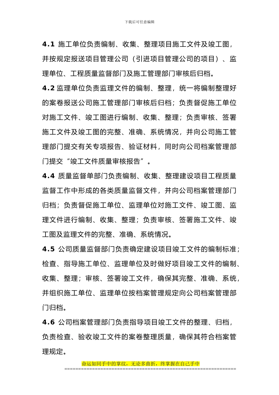 大连建设项目竣工文件编制整理规范_第3页