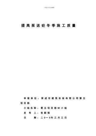 大面积环氧地坪施工质量控制-secret