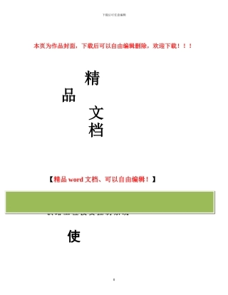 天津铁路工程投资控制系统使用说明