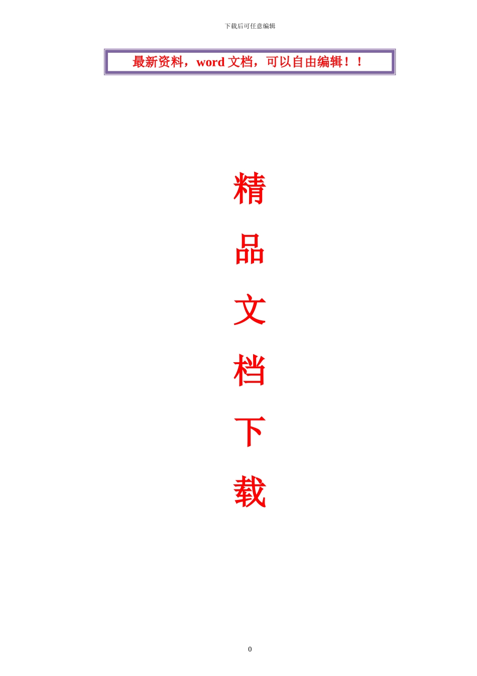 天燃气管道施工方案_第1页