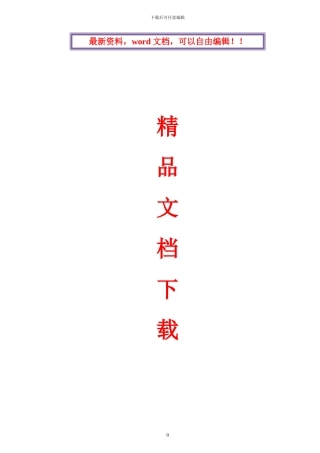 天燃气管道施工方案