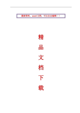 天网工程施工设计方案