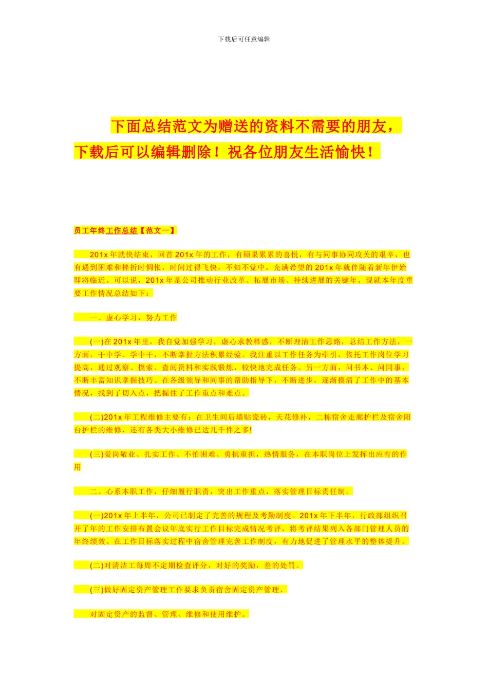 天际大厦亮化工程施工方案_第2页