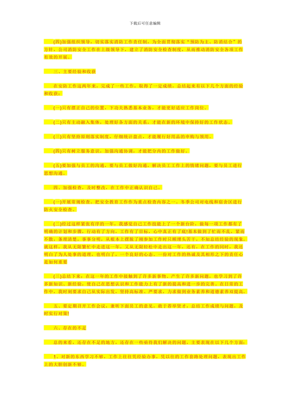 天际大厦亮化工程施工方案_第3页