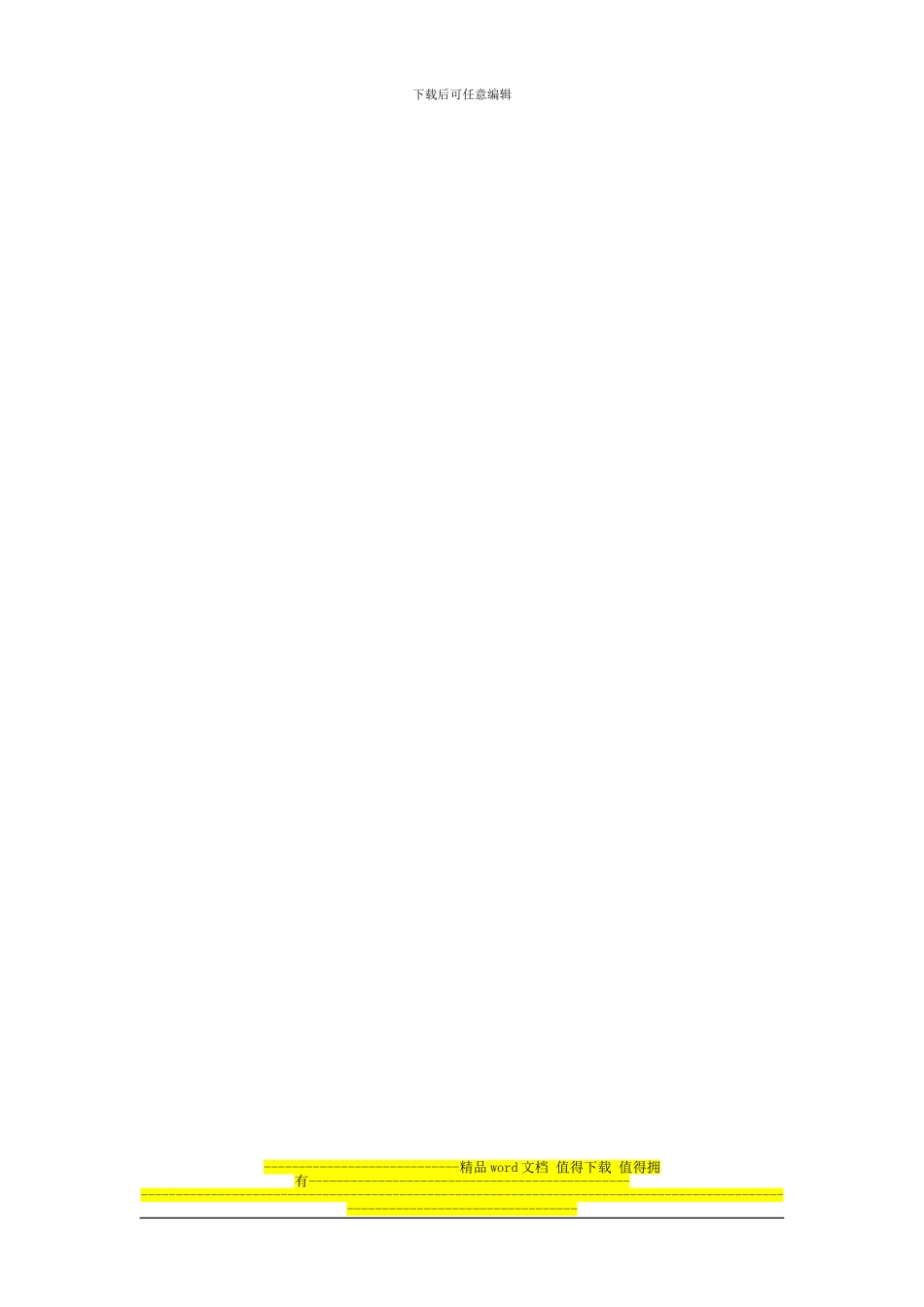 奇特钢构钢结构厂房施工组织设计_第2页