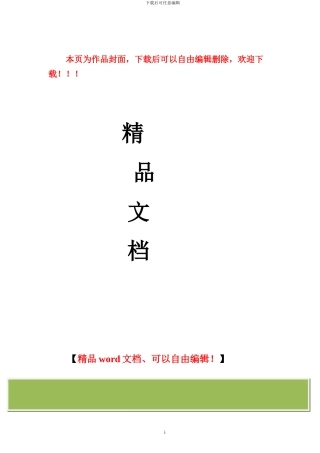 奈普顿聚合物泥浆在旋挖钻机泥浆护壁灌注桩中的施工工法