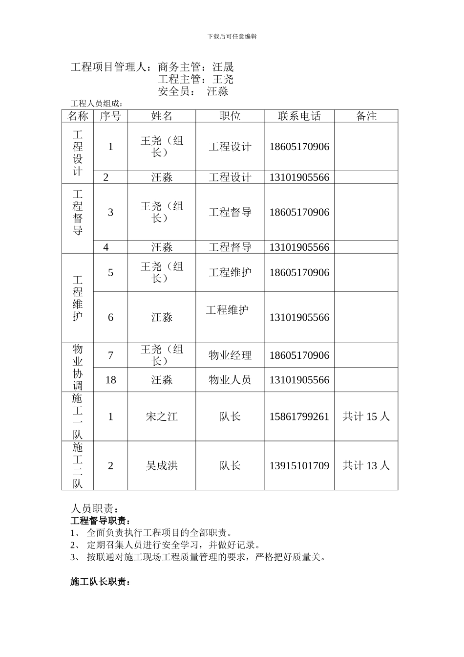 奥体中心施工组织方案_第3页