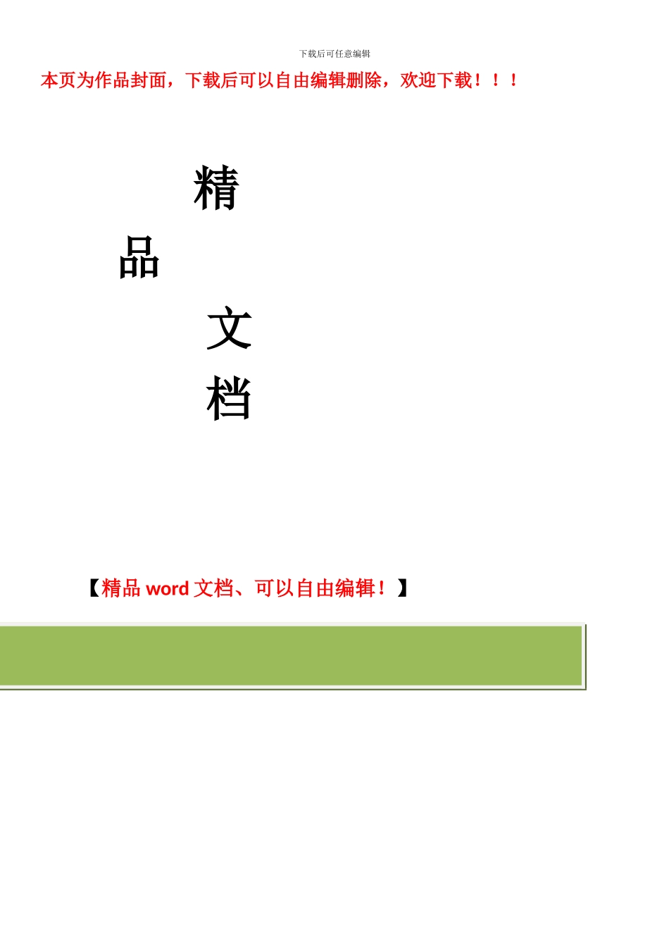 如何办理建设工程竣工消防验收申报手续_第3页