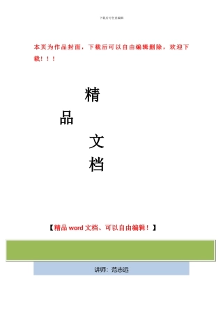 如何控制好房地产工程投资