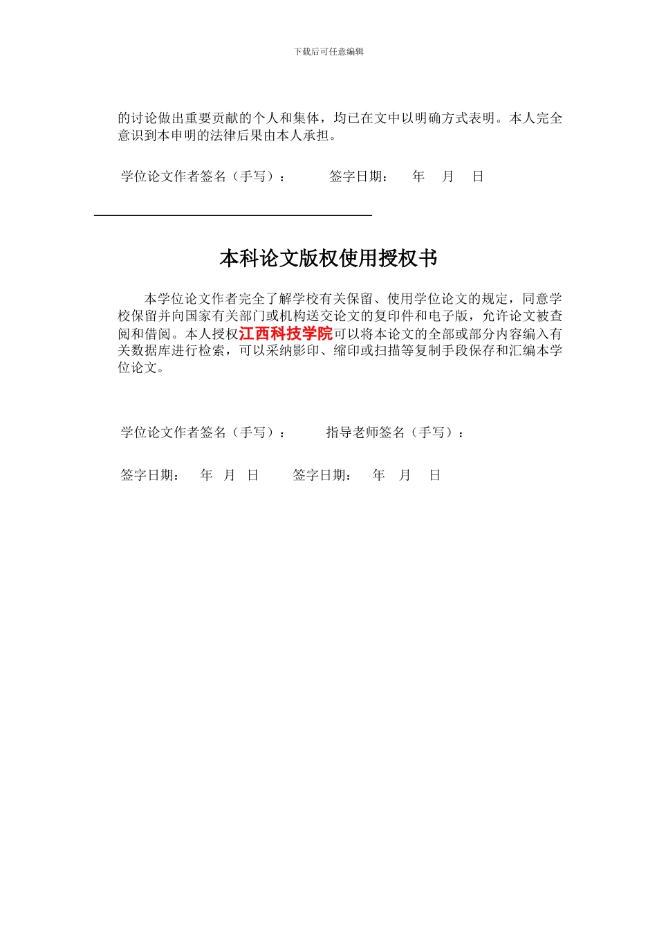 如何控制建设项目工程造价_第2页