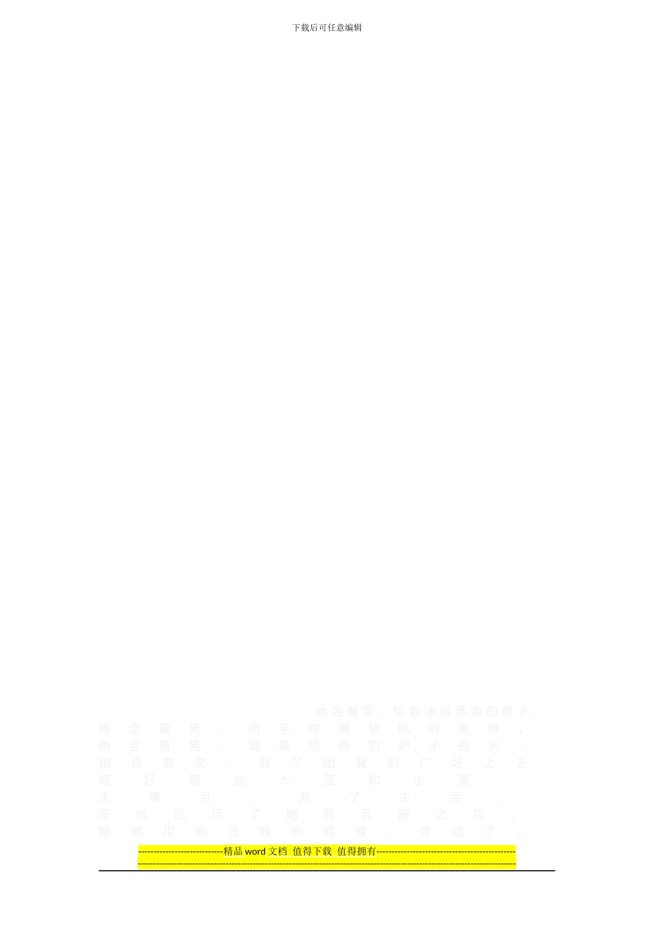学什么专业以后能当3G工程师_第3页