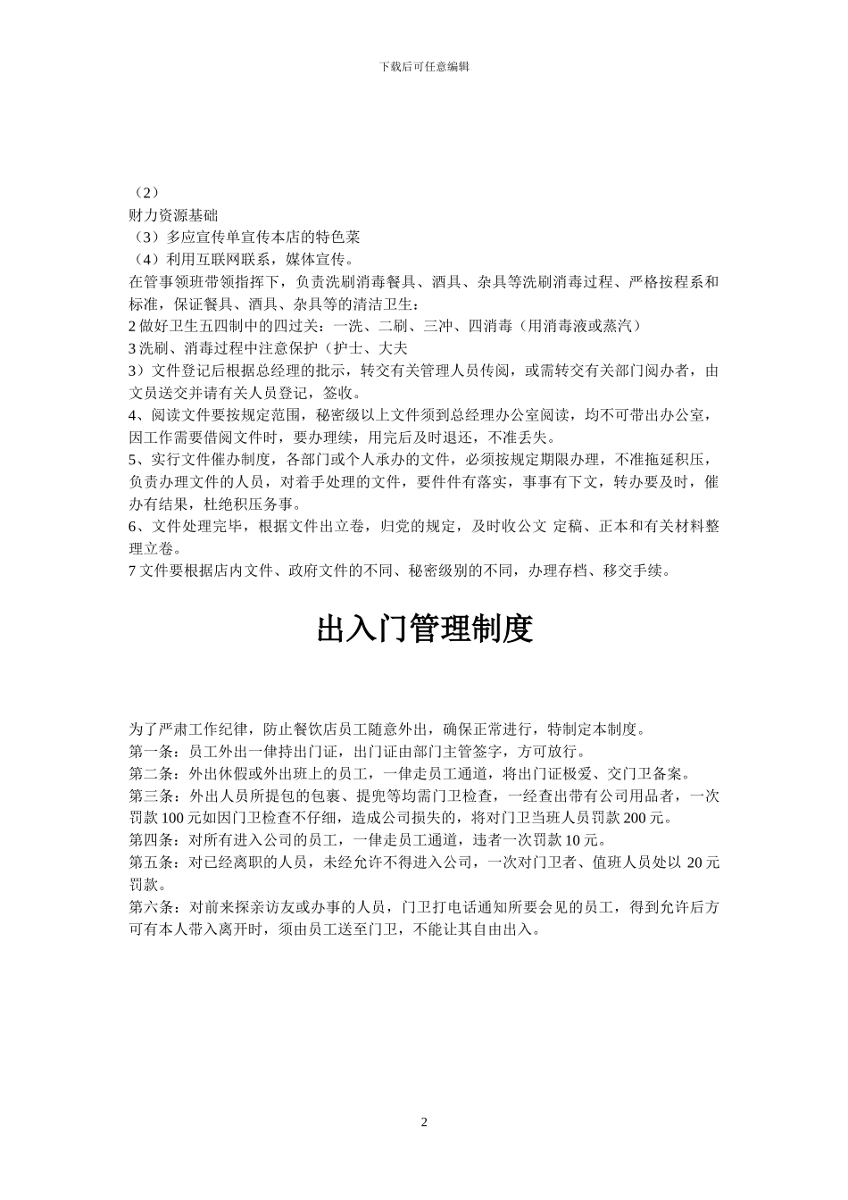 学看建筑施工图_第2页