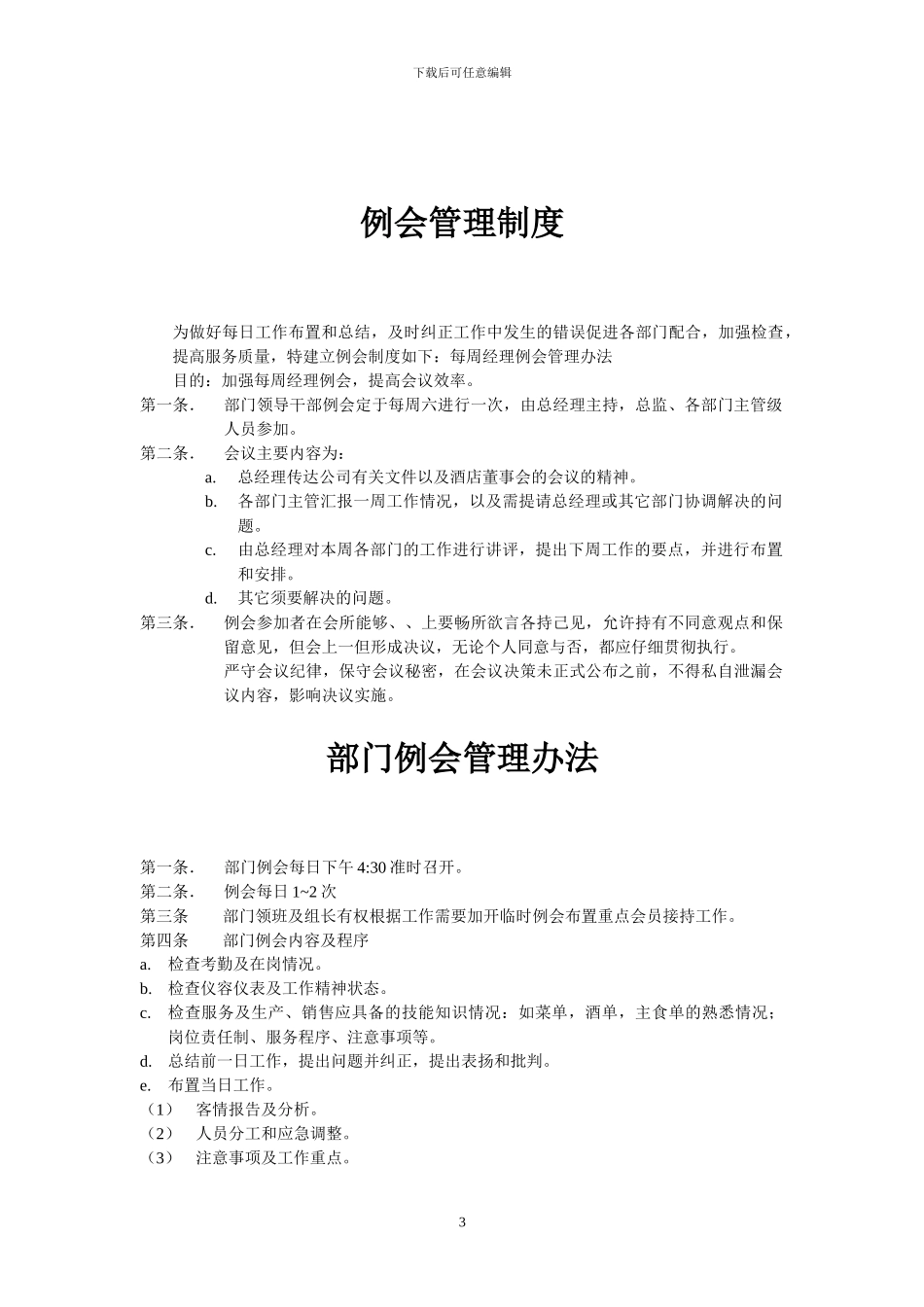 学看建筑施工图_第3页