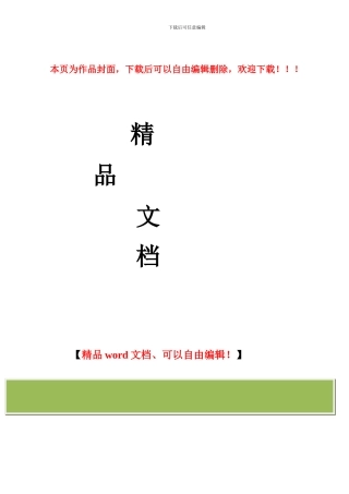 宁南220KV变电站土建施工组织设计