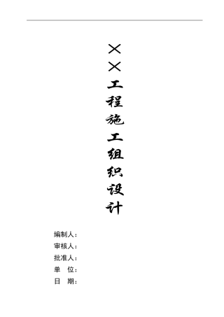 宁德市医疗焚烧处理场边坡地质灾害防治工程最新