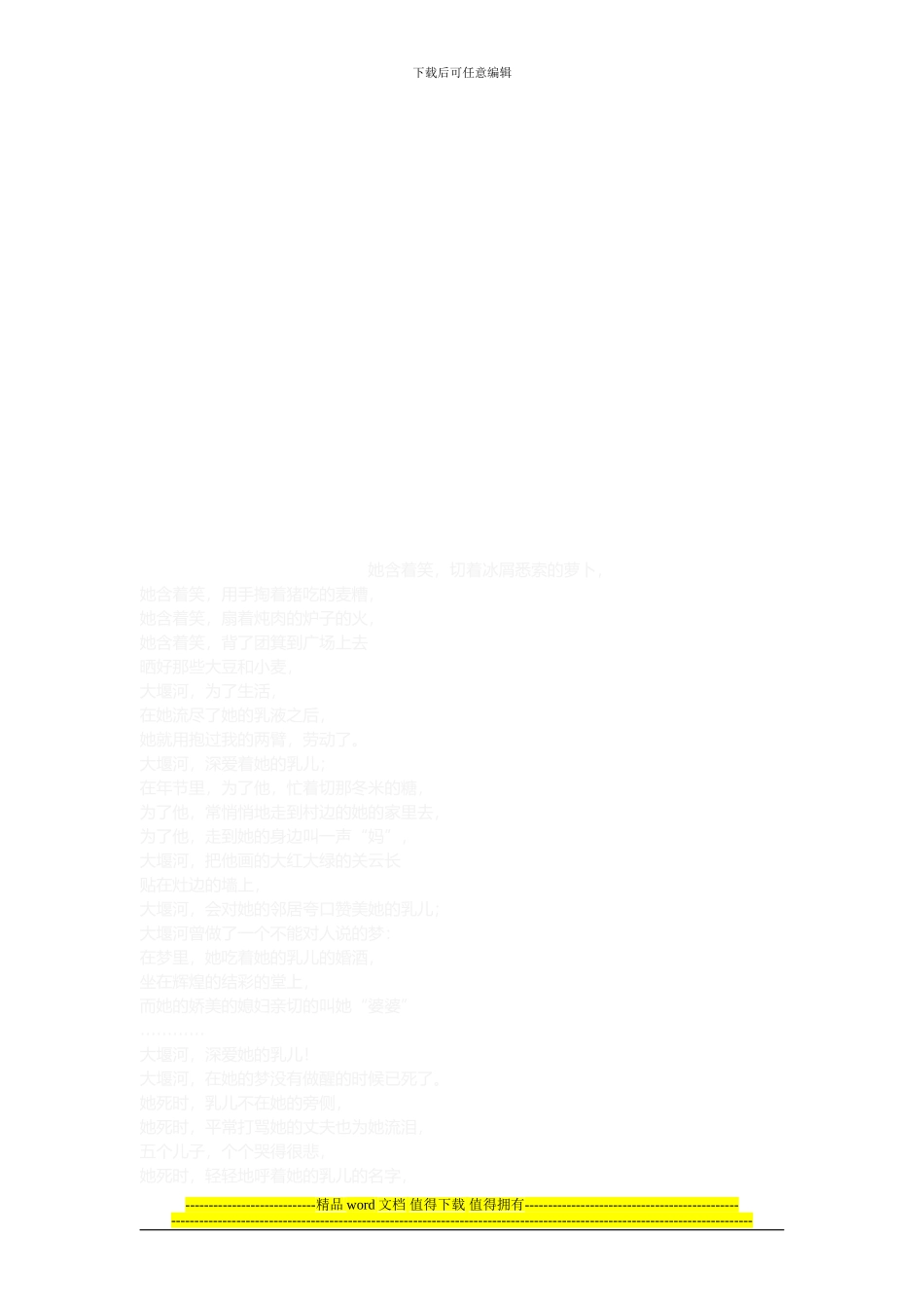 宁波工程学院暑期社会实践调查报告格式要求_第3页